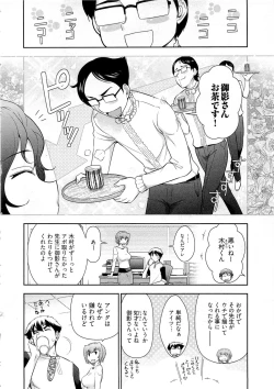 Page 81 of Gekkan Aikawa Henshuuchou Vol.6