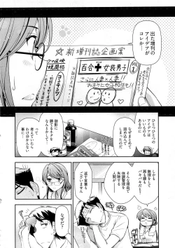Page 85 of Gekkan Aikawa Henshuuchou Vol.6