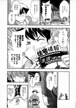 Page 102 of Gekkan Aikawa Henshuuchou Vol.5