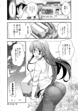 Page 117 of Gekkan Aikawa Henshuuchou Vol.5