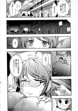 Page 125 of Gekkan Aikawa Henshuuchou Vol.5