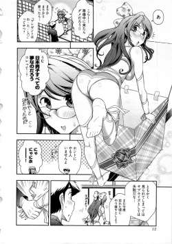 Page 13 of Gekkan Aikawa Henshuuchou Vol.5