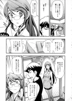 Page 144 of Gekkan Aikawa Henshuuchou Vol.5