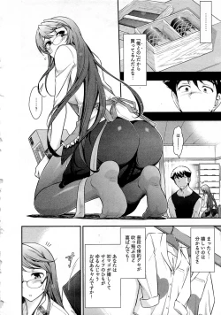 Page 147 of Gekkan Aikawa Henshuuchou Vol.5