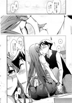 Page 149 of Gekkan Aikawa Henshuuchou Vol.5