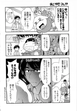 Page 163 of Gekkan Aikawa Henshuuchou Vol.5