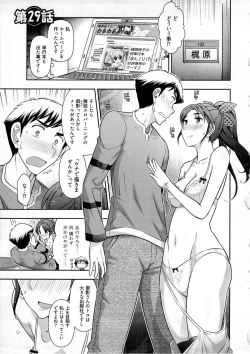 Page 28 of Gekkan Aikawa Henshuuchou Vol.5