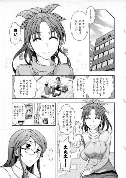 Page 46 of Gekkan Aikawa Henshuuchou Vol.5
