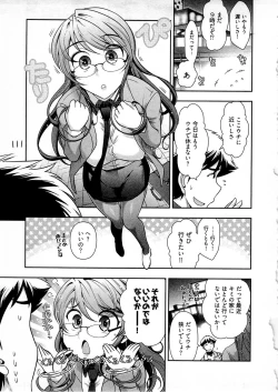 Page 56 of Gekkan Aikawa Henshuuchou Vol.5