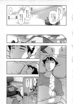 Page 70 of Gekkan Aikawa Henshuuchou Vol.5