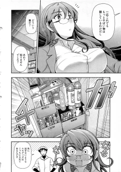 Page 75 of Gekkan Aikawa Henshuuchou Vol.5