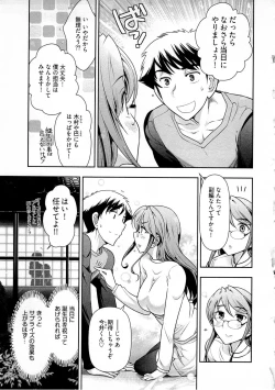 Page 98 of Gekkan Aikawa Henshuuchou Vol.5