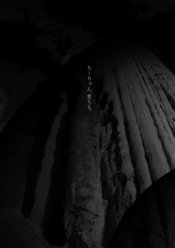 Page 2 of Chi-chan, Ochiru