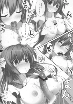 Page 14 of Sanae Ecchi