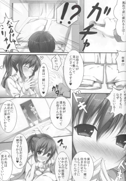 Page 7 of Sanae Ecchi