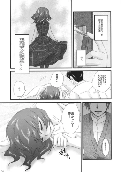 Page 13 of Campanella