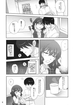 Page 5 of Campanella