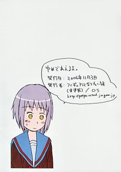 Page 14 of Yume de aeruyo