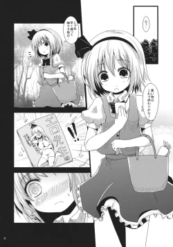 Page 3 of Muttsuri Youmu-chan