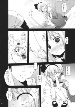 Page 5 of Muttsuri Youmu-chan