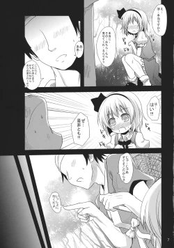 Page 6 of Muttsuri Youmu-chan