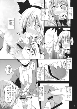 Page 8 of Muttsuri Youmu-chan