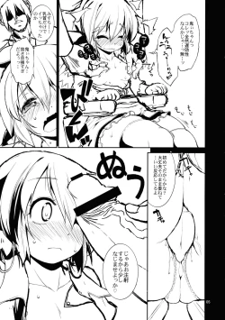 Page 4 of Juicy Chicken