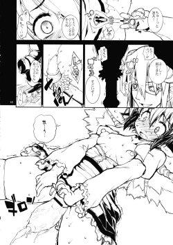 Page 9 of Juicy Chicken