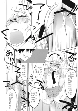 Page 19 of Minaide, Sawaranaide.