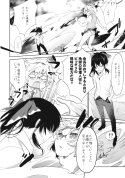 Page 7 of Minaide, Sawaranaide.