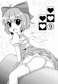 Page 17 of Toraware Yousei