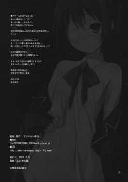 Page 21 of Yoroshikereba Assistant Boshuu