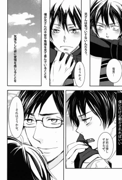 Page 27 of Dou Shita tte Otouto wa Ani ni wa Kanawanai