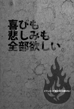 Page 28 of Dou Shita tte Otouto wa Ani ni wa Kanawanai