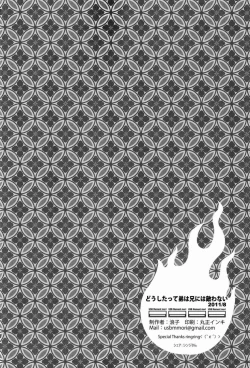 Page 29 of Dou Shita tte Otouto wa Ani ni wa Kanawanai