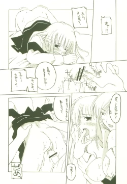 Page 21 of HEAT OF THE MOMENT