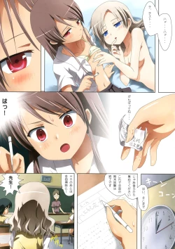 Page 21 of Kuttsukiboshi