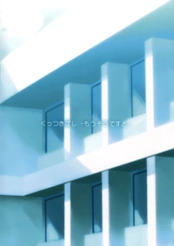 Page 2 of Kuttsukiboshi