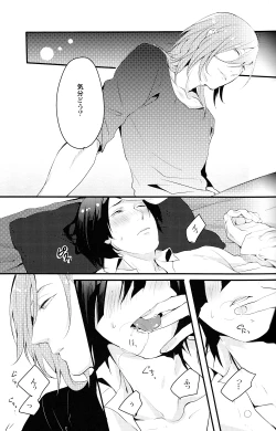 Page 11 of Injun Kosoku