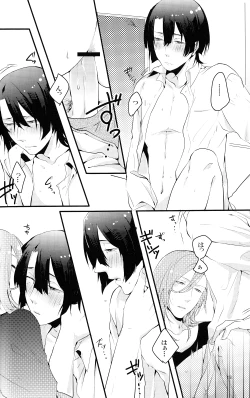 Page 18 of Injun Kosoku