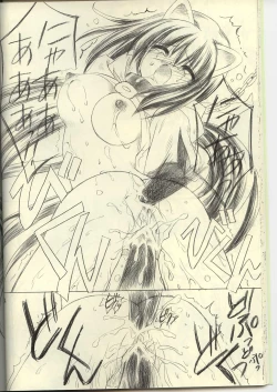 Page 24 of Ragnakko 3