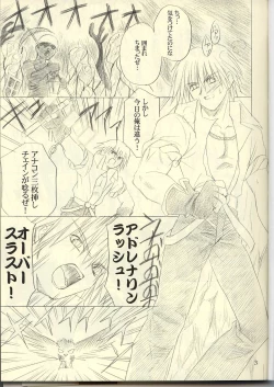 Page 3 of Ragnakko 3