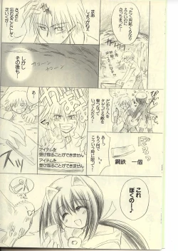 Page 6 of Ragnakko 3