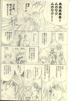 Page 8 of Ragnakko 3