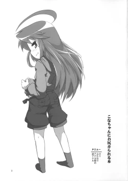 Page 2 of Kona chan ni Oshiri Ijirareru Hon