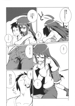 Page 5 of Kona chan ni Oshiri Ijirareru Hon