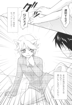 Page 114 of Nurerun-desu...