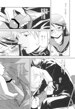 Page 16 of Nurerun-desu...