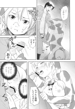 Page 82 of Nurerun-desu...