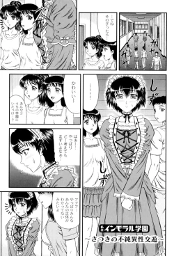 Page 104 of Shiritu Immoral Gakuen